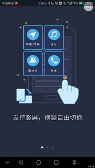 小昂原廠導航產(chǎn)品改裝 功能升級與個性化定制的全面解析