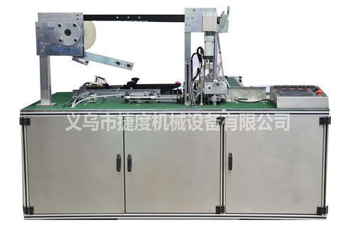 東陽三維煙包機品牌量大從優 捷度機械